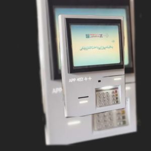 کشلس دیواری سوایپ cashless wincor app402